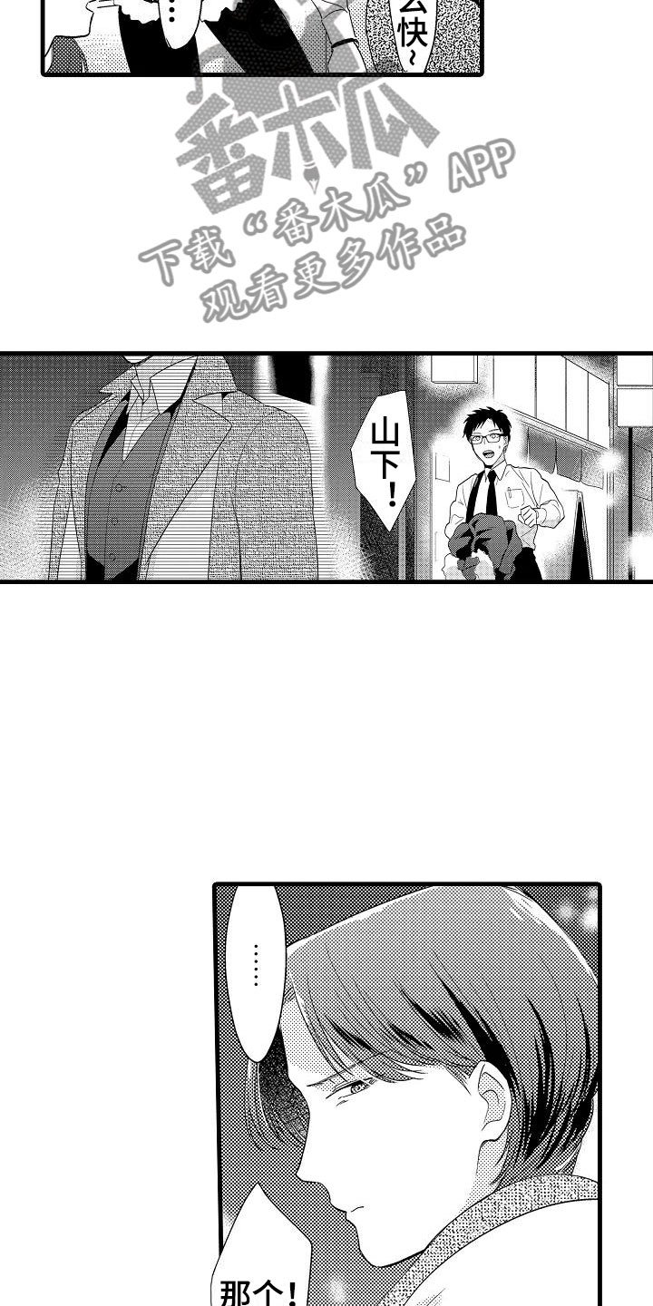 第5章：追逐