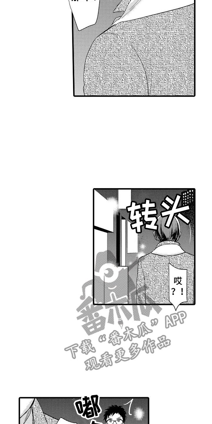 第5章：追逐