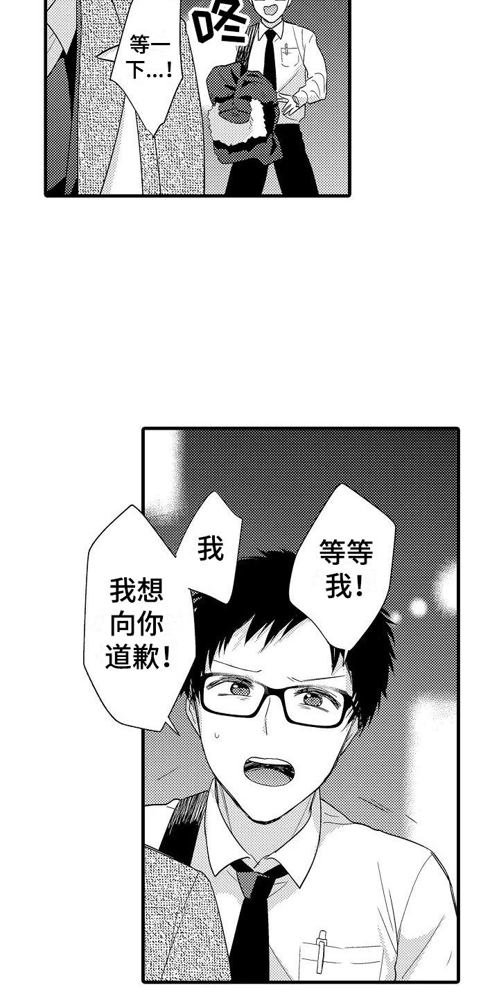 第5章：追逐
