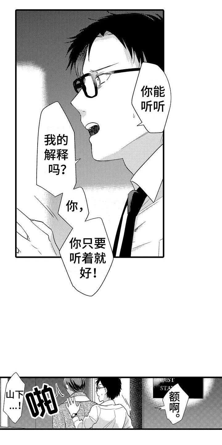 第5章：追逐