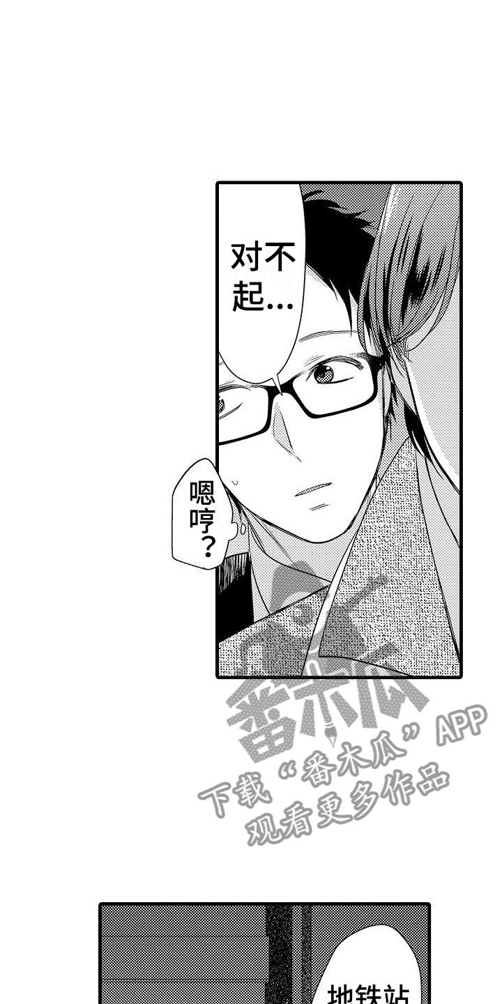 第5章：追逐