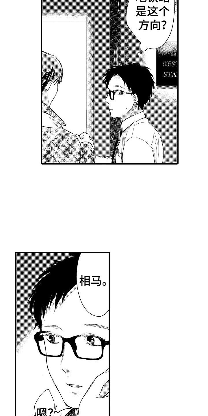 第5章：追逐