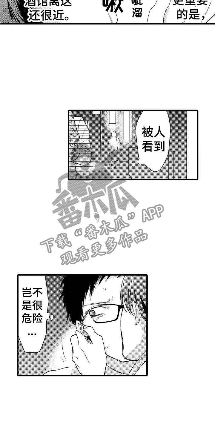 第5章：追逐