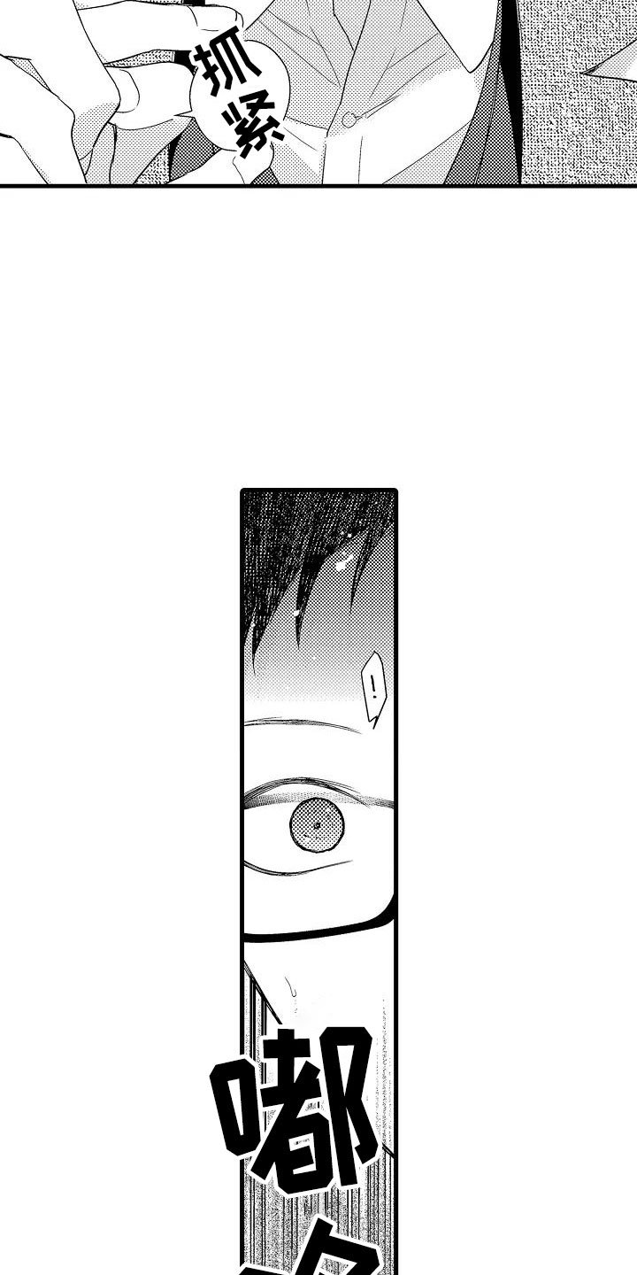 第5章：追逐