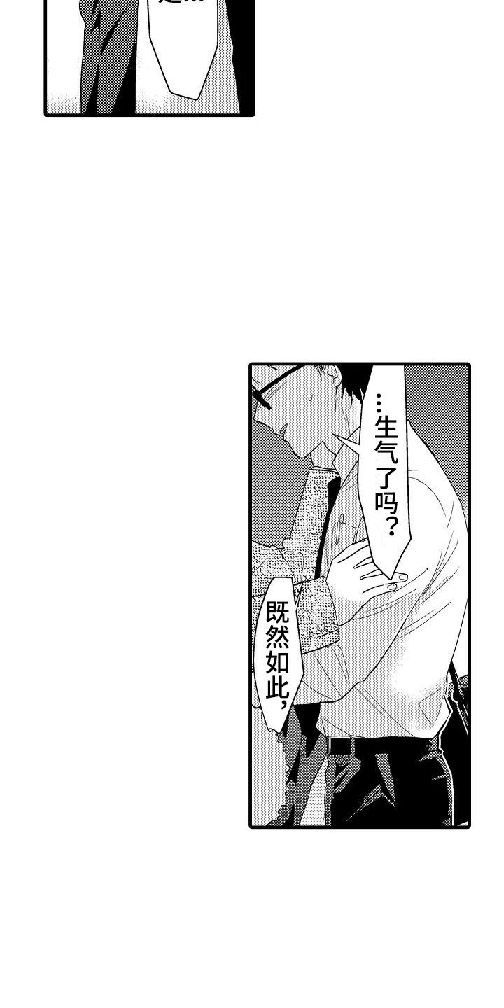 第5章：追逐
