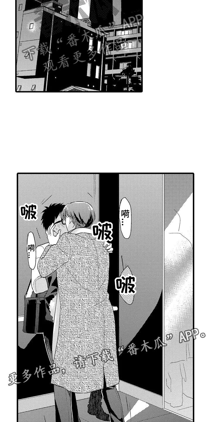 第5章：追逐