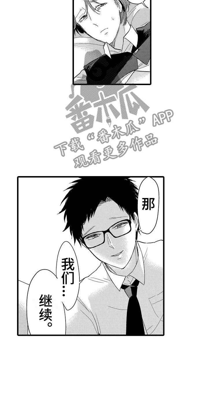 第7章：抗拒