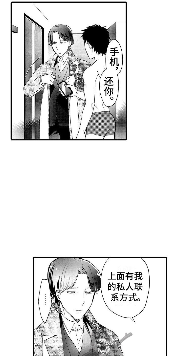 第7章：抗拒