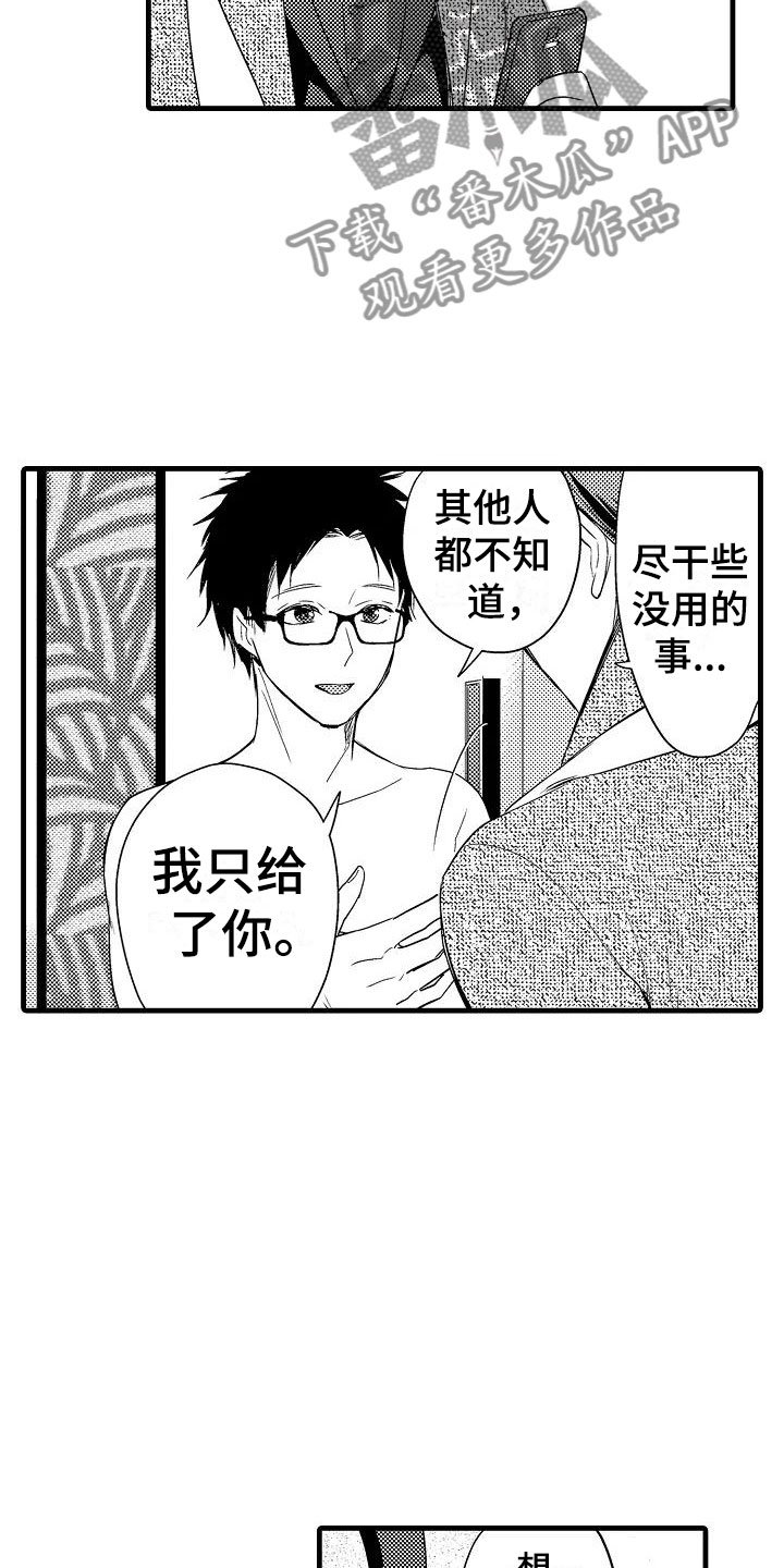 第7章：抗拒
