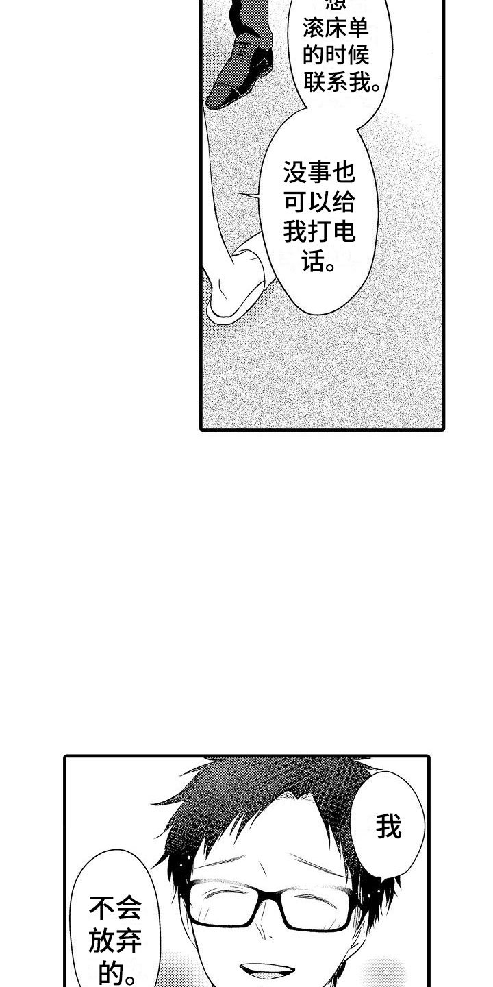 第7章：抗拒