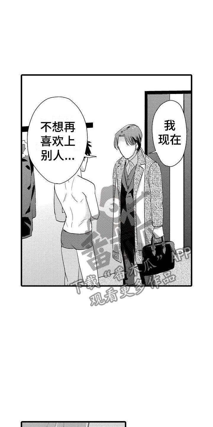 第7章：抗拒