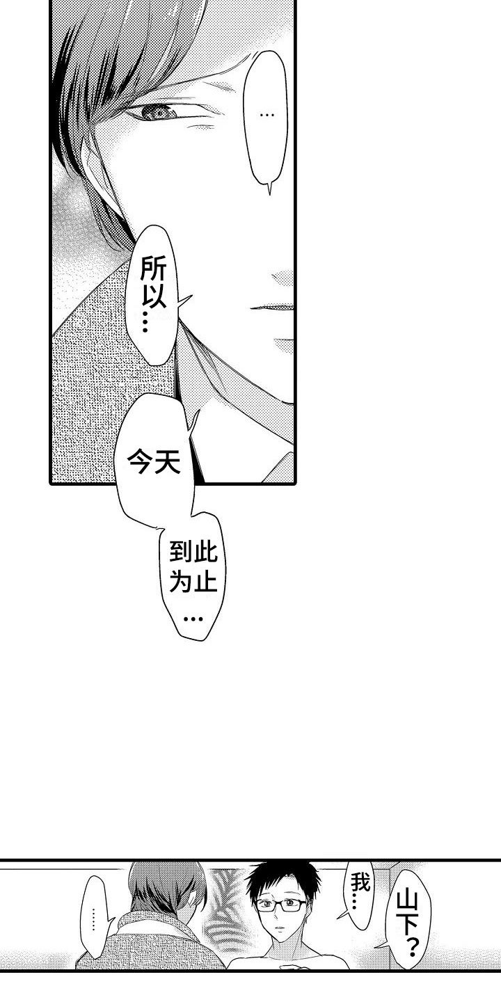 第7章：抗拒