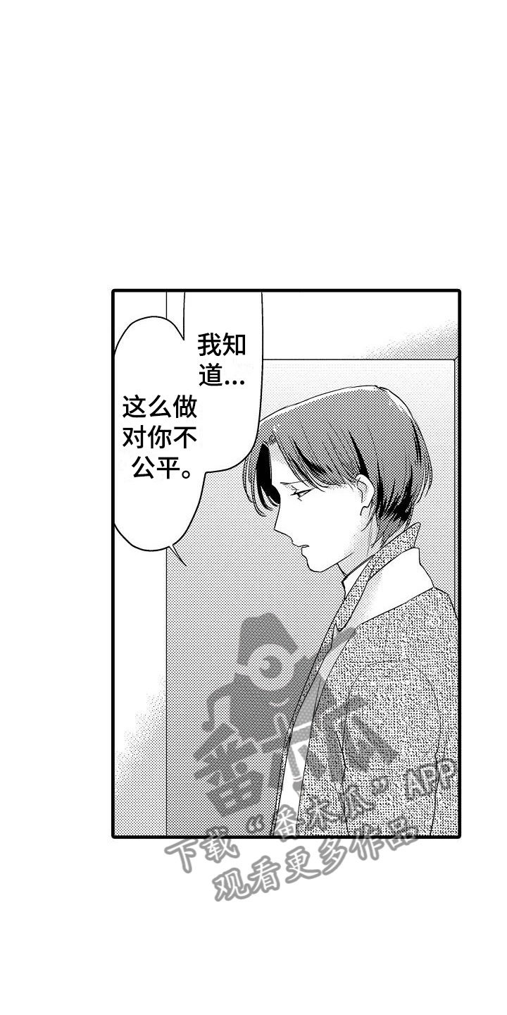 第7章：抗拒