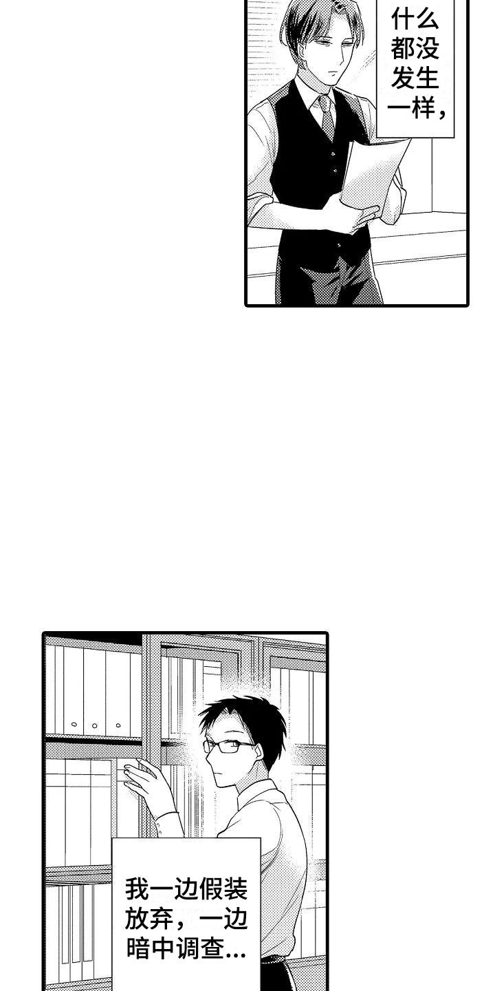 第8章：试探