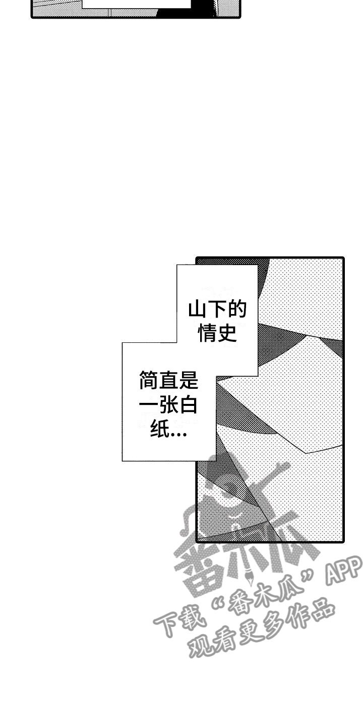 第8章：试探