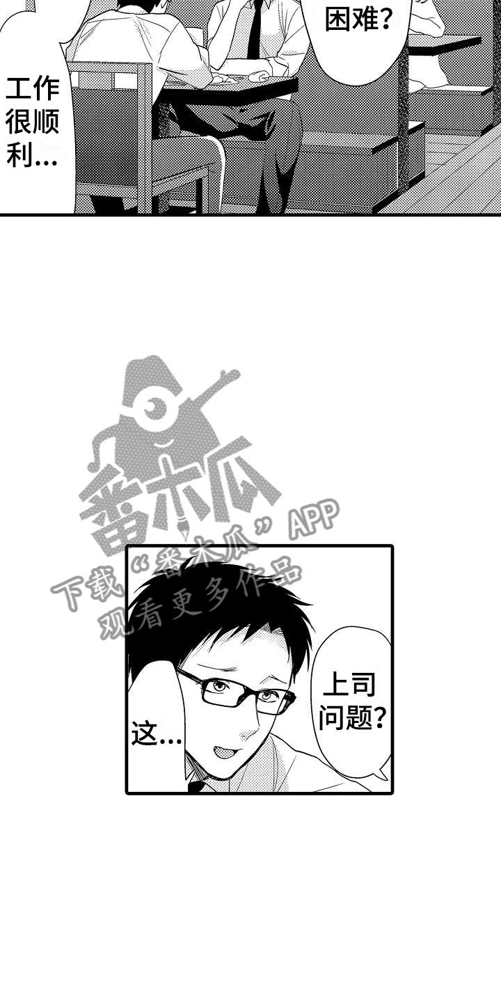 第8章：试探