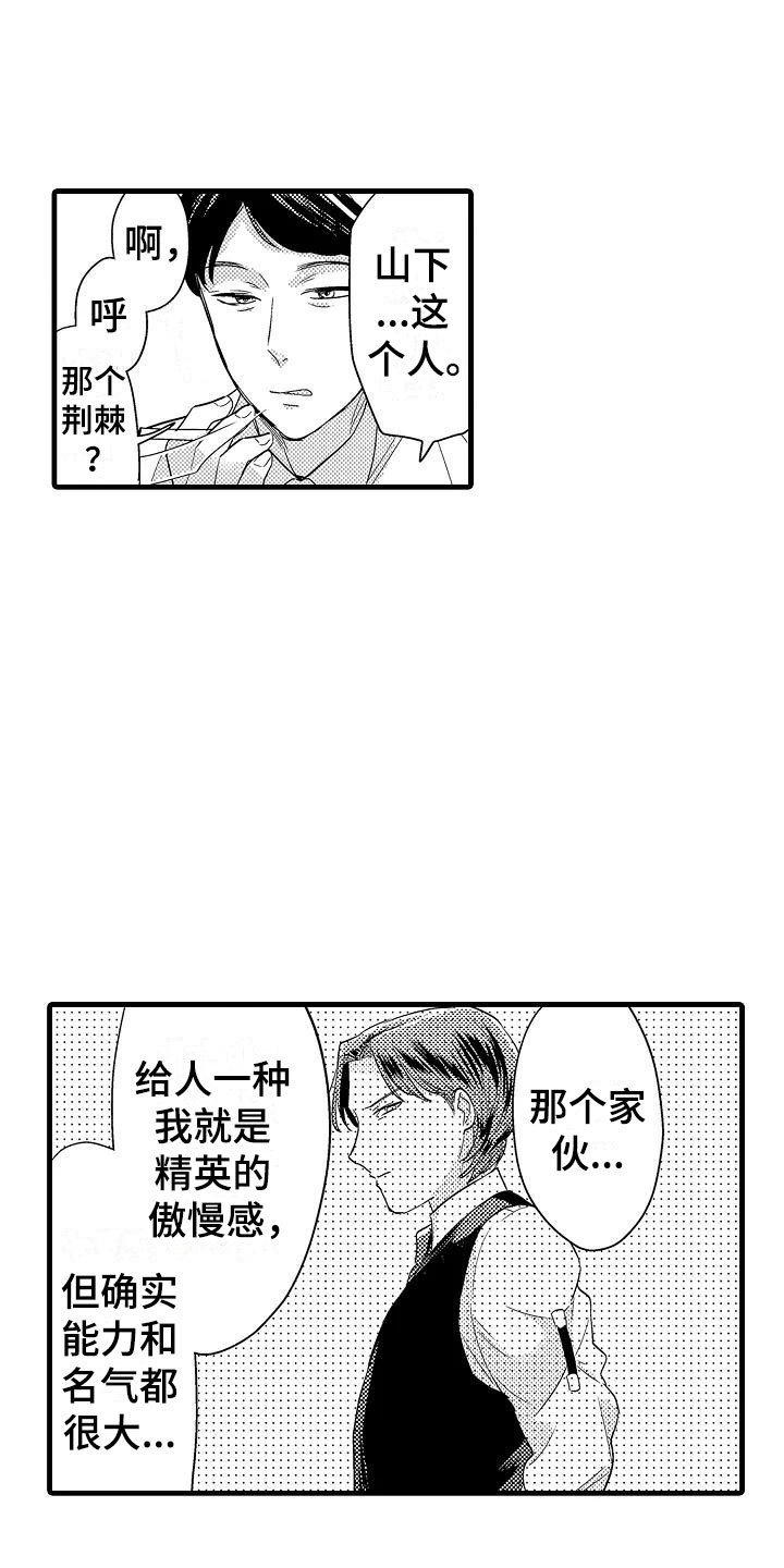 第8章：试探