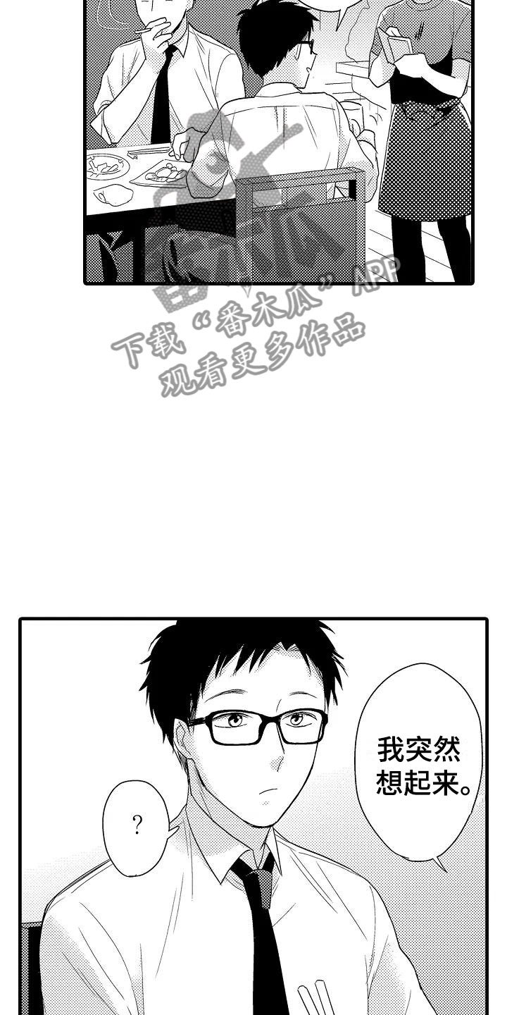 第8章：试探