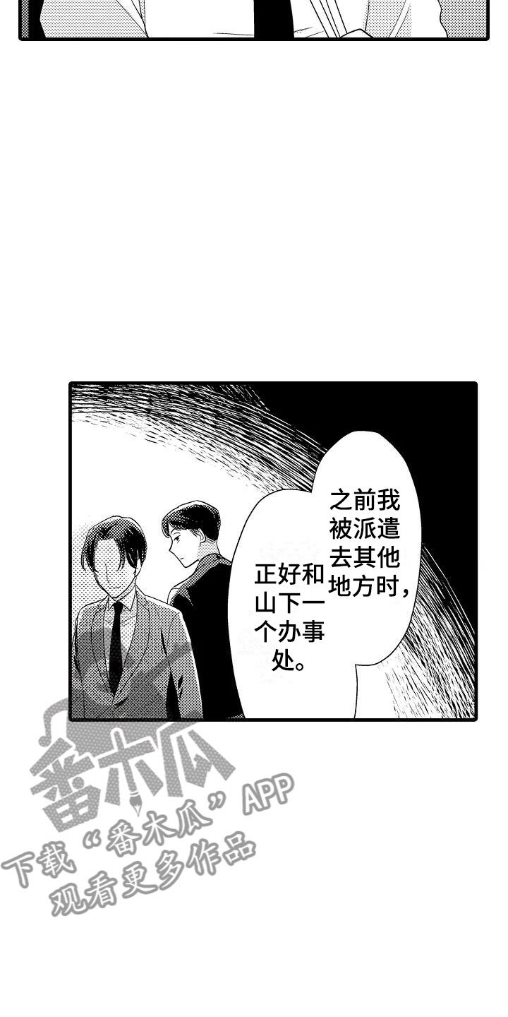 第8章：试探