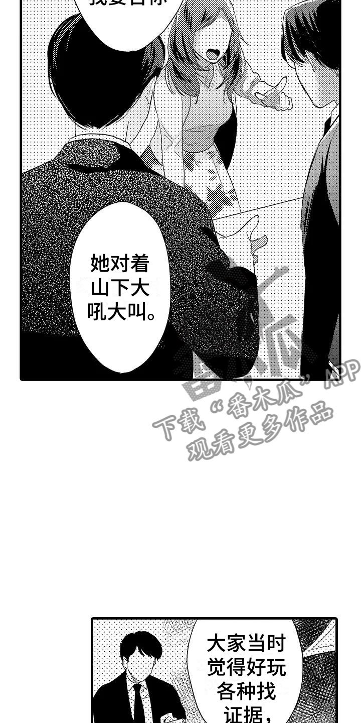 第8章：试探