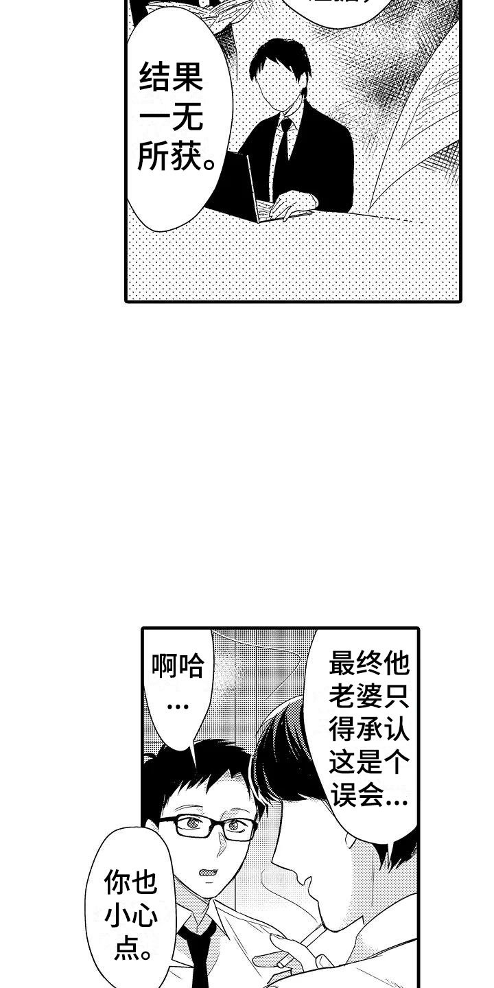 第8章：试探