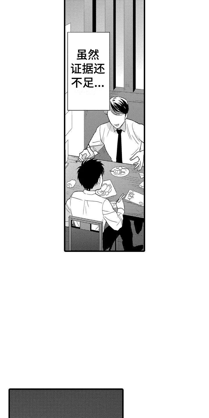 第8章：试探