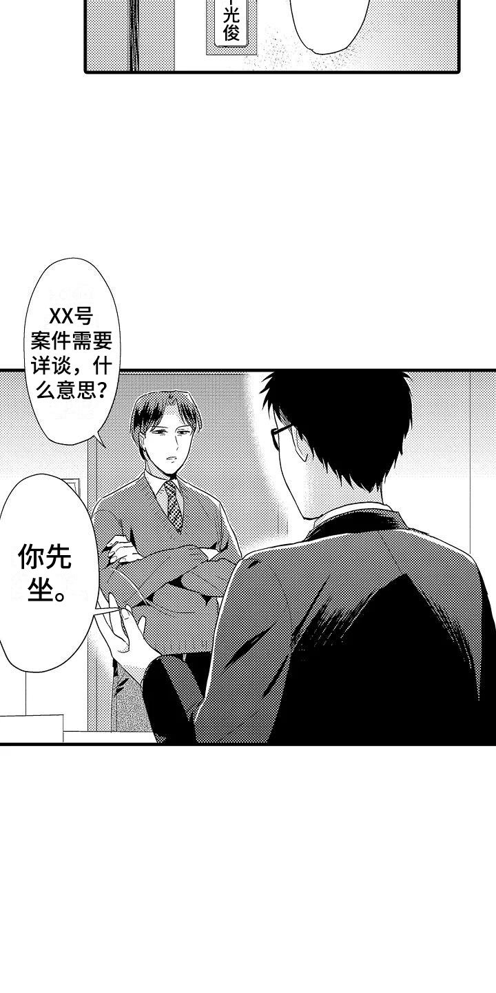第8章：试探