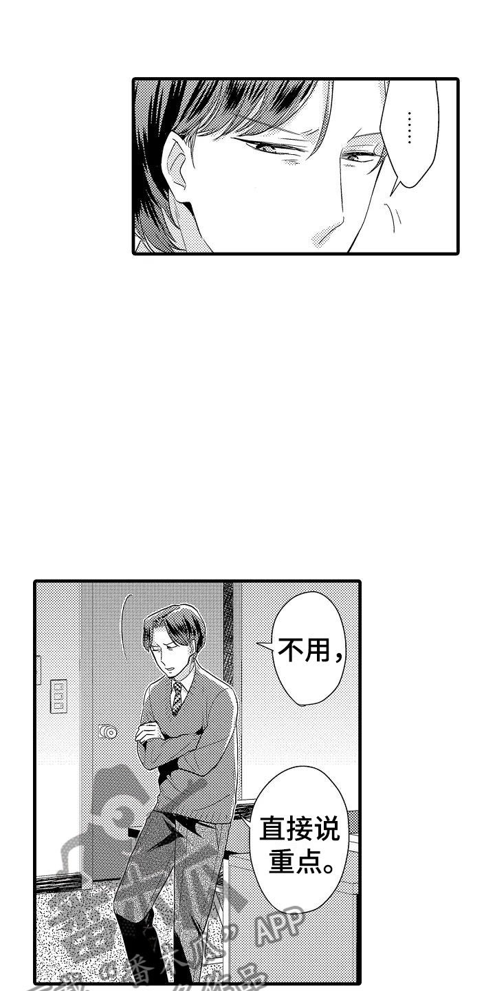 第8章：试探
