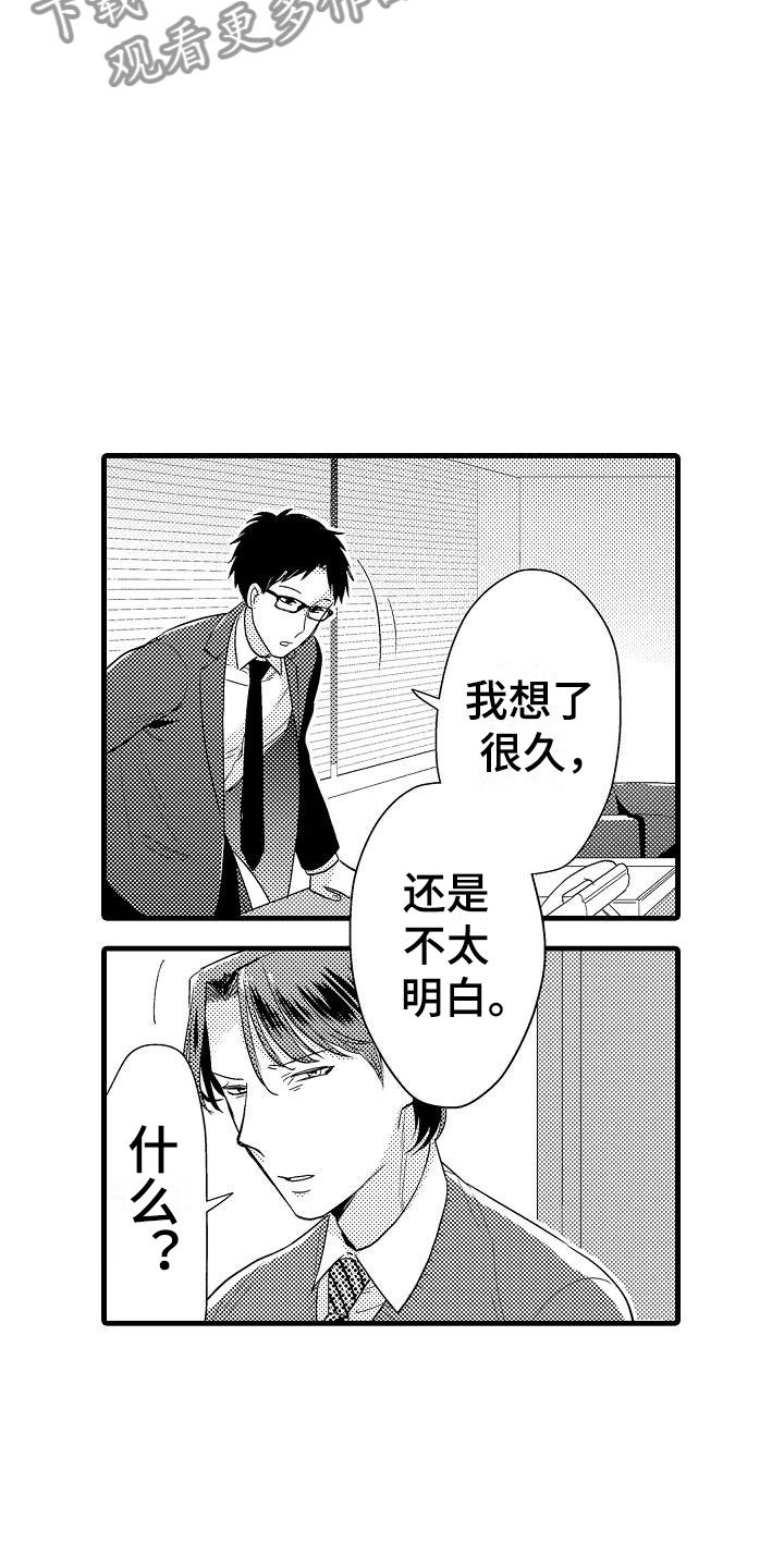 第8章：试探