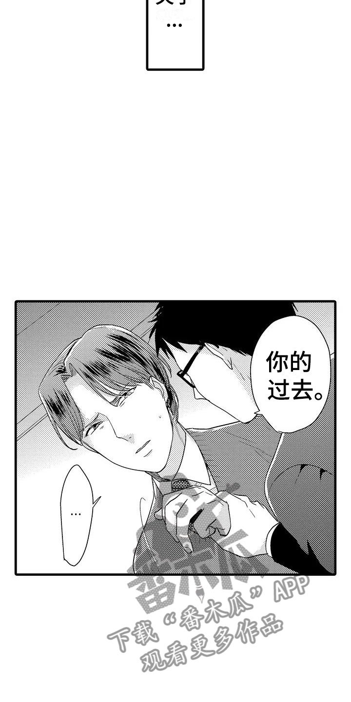 第9章：确认