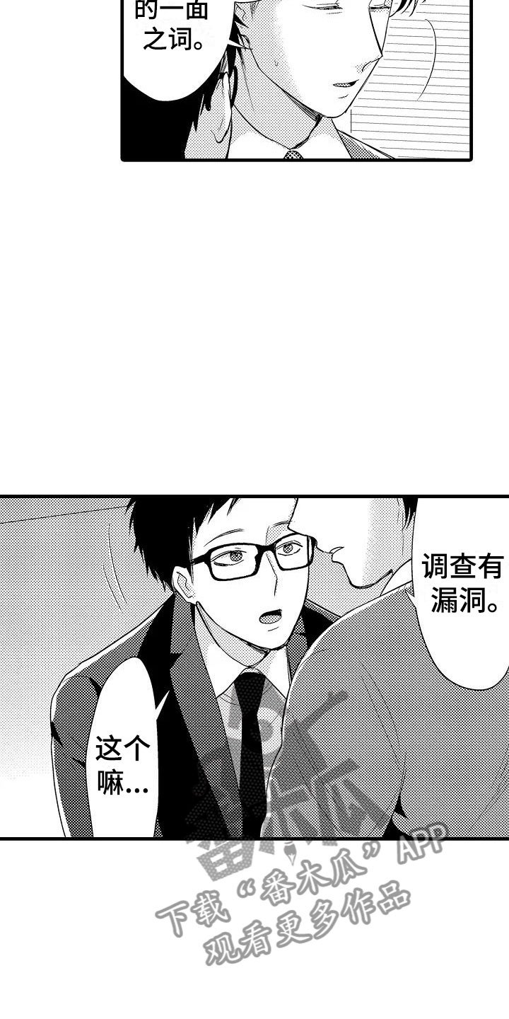 第9章：确认