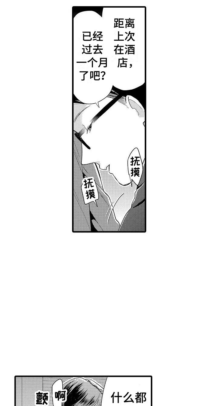 第9章：确认
