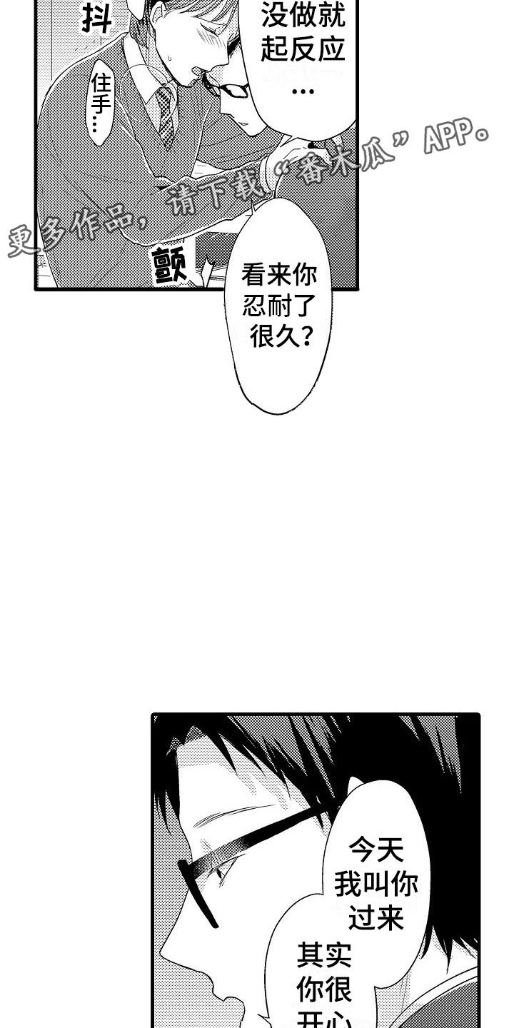 第9章：确认