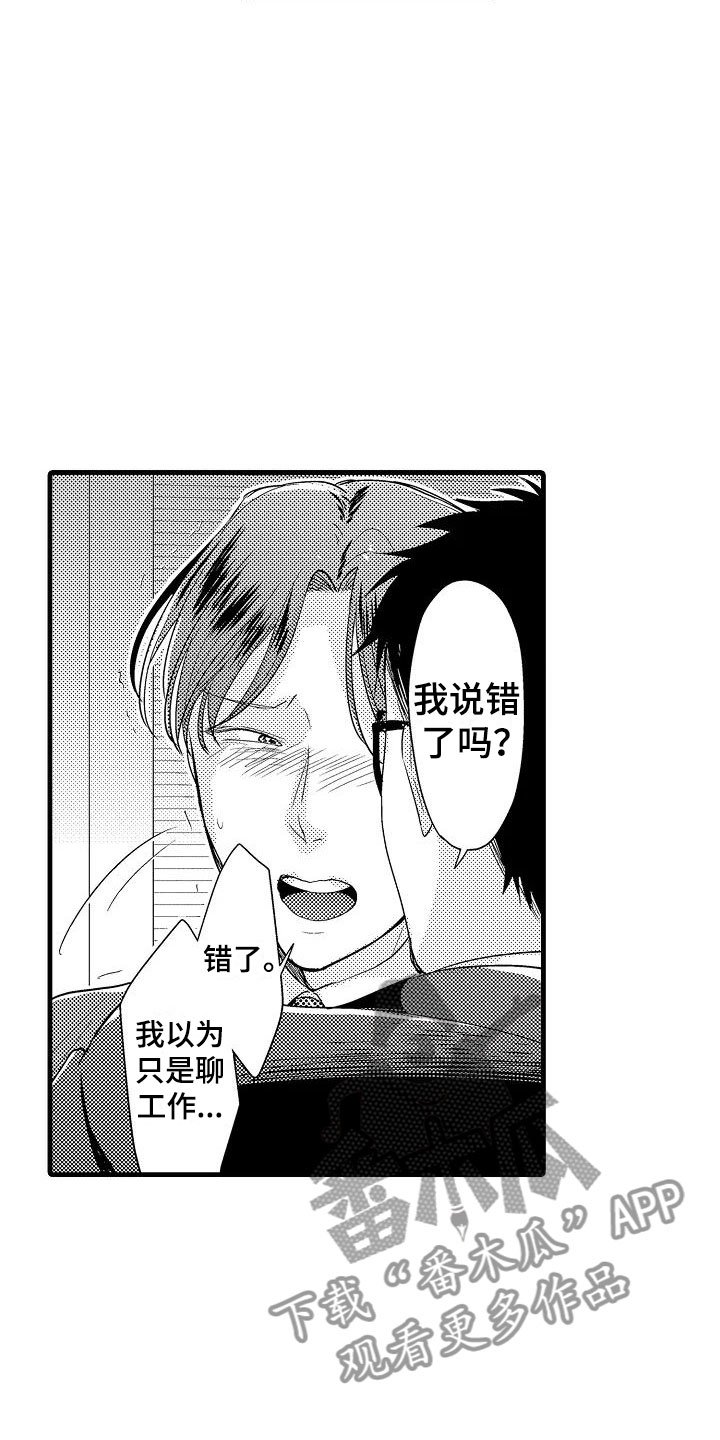 第9章：确认