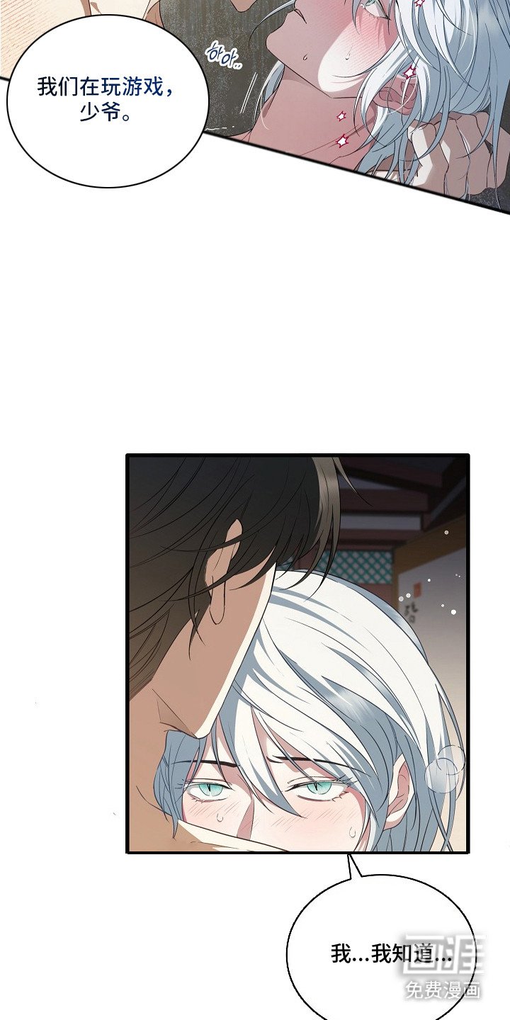 第1章：兽人