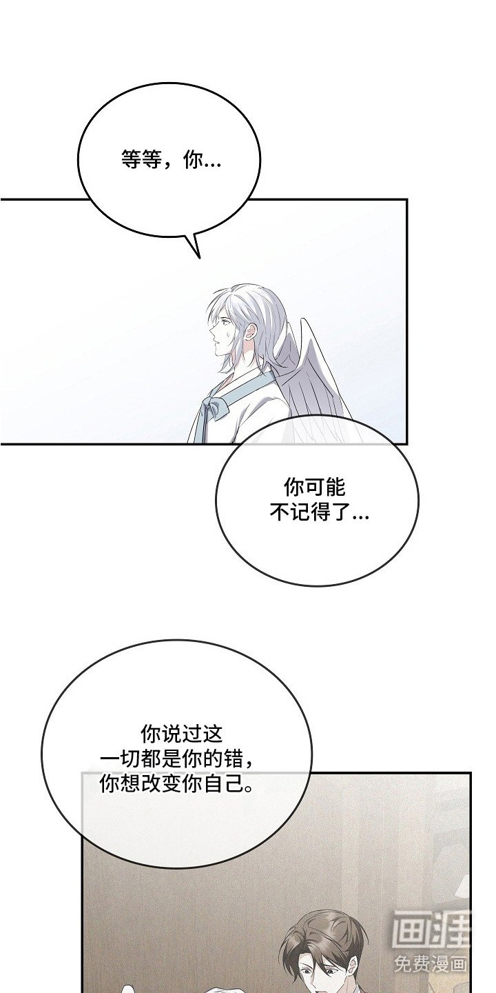 第12章：一起走（完结）