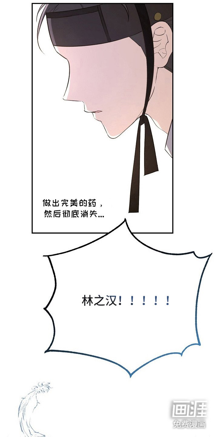 第12章：一起走（完结）