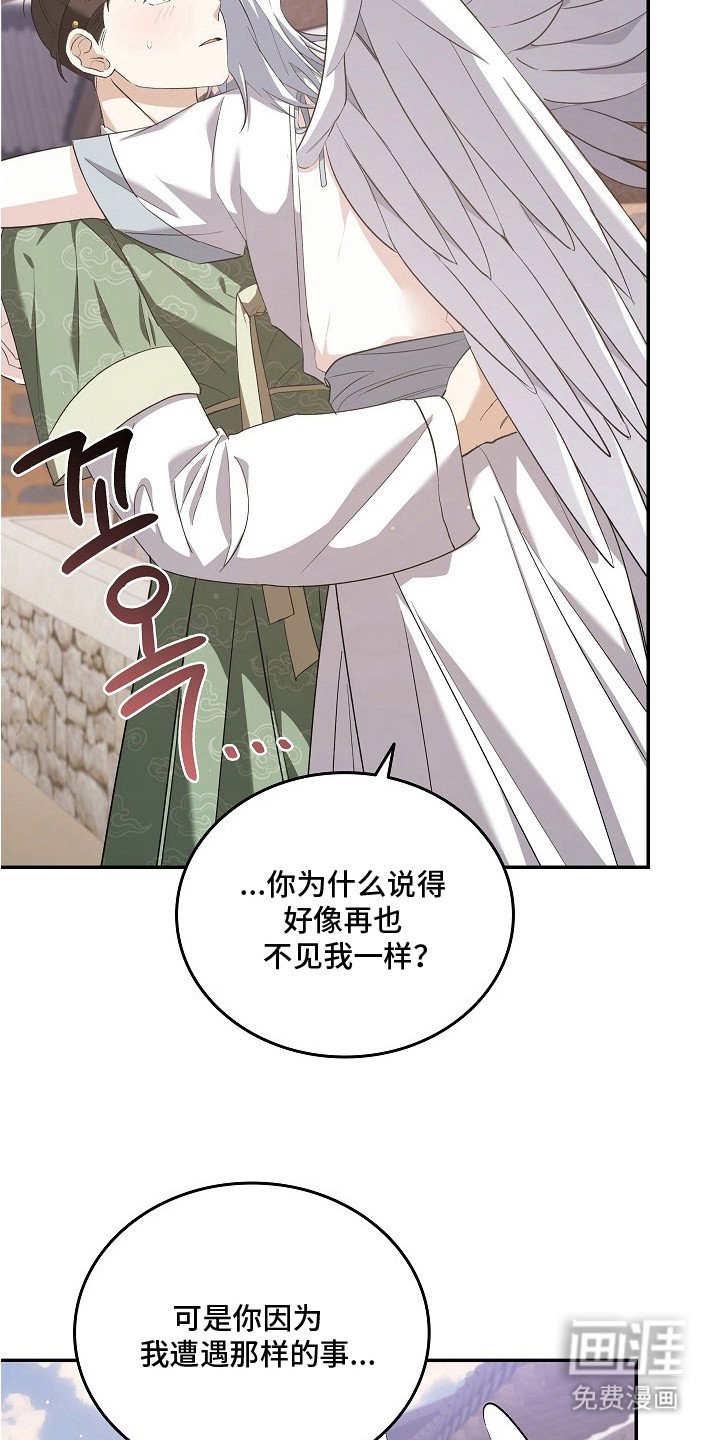 第12章：一起走（完结）