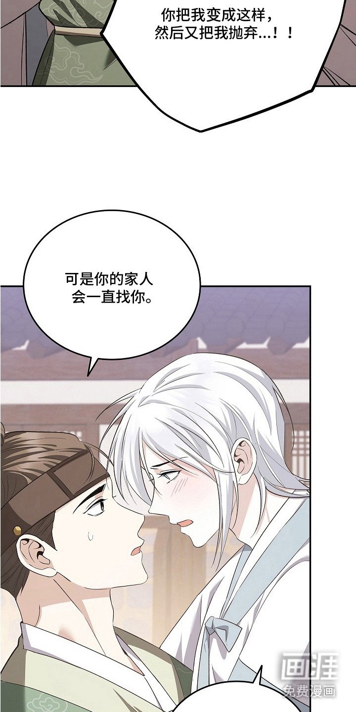 第12章：一起走（完结）