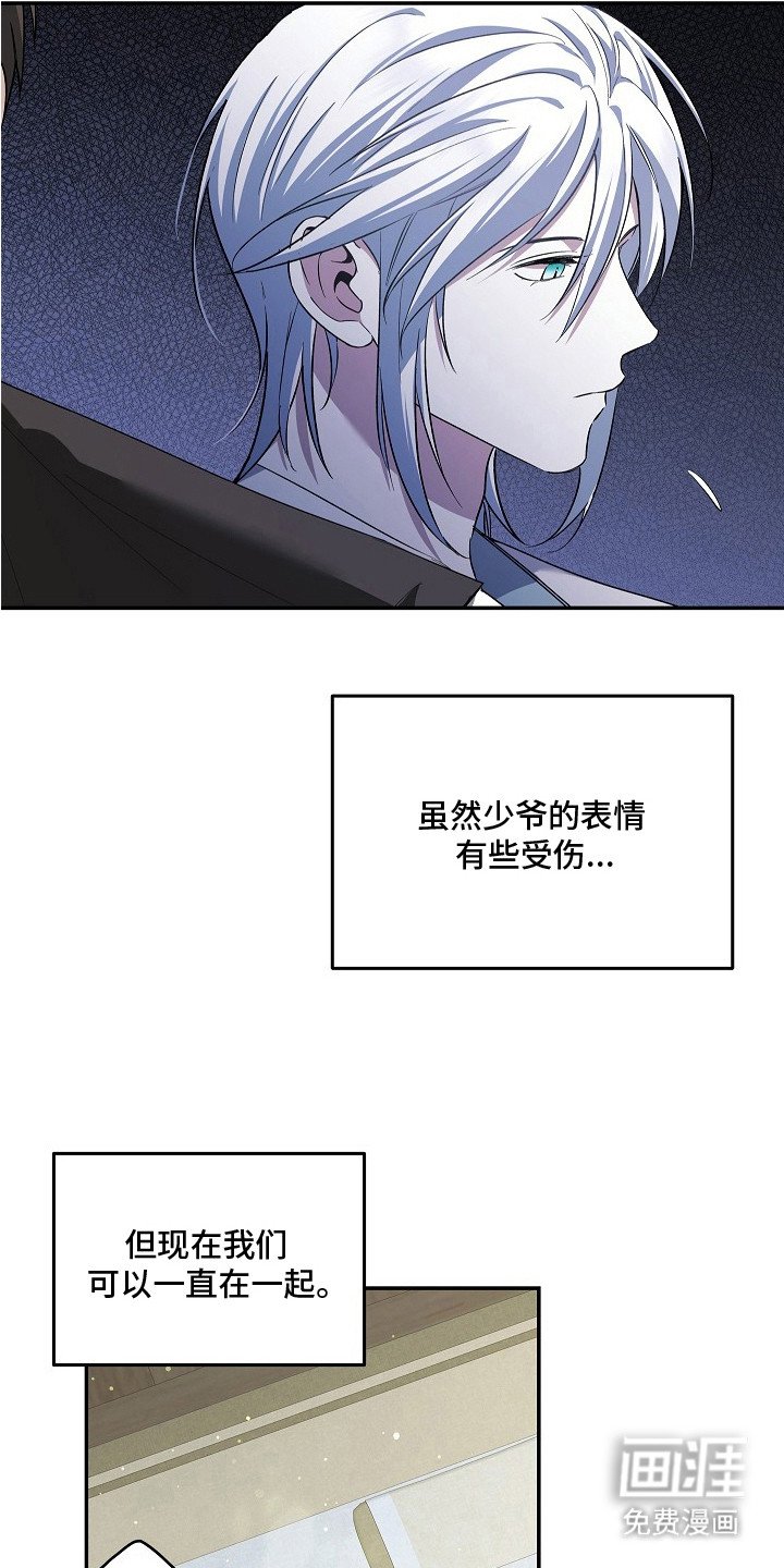 第12章：一起走（完结）
