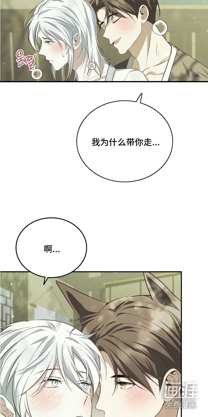 第12章：一起走（完结）