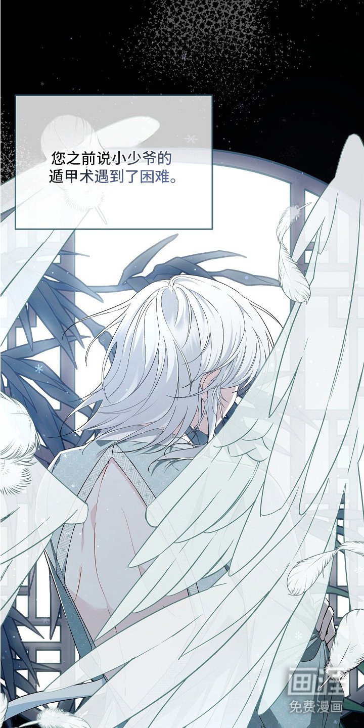 第2章： 名门少爷