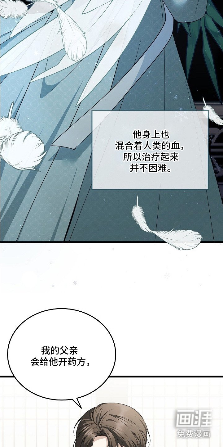 第2章： 名门少爷