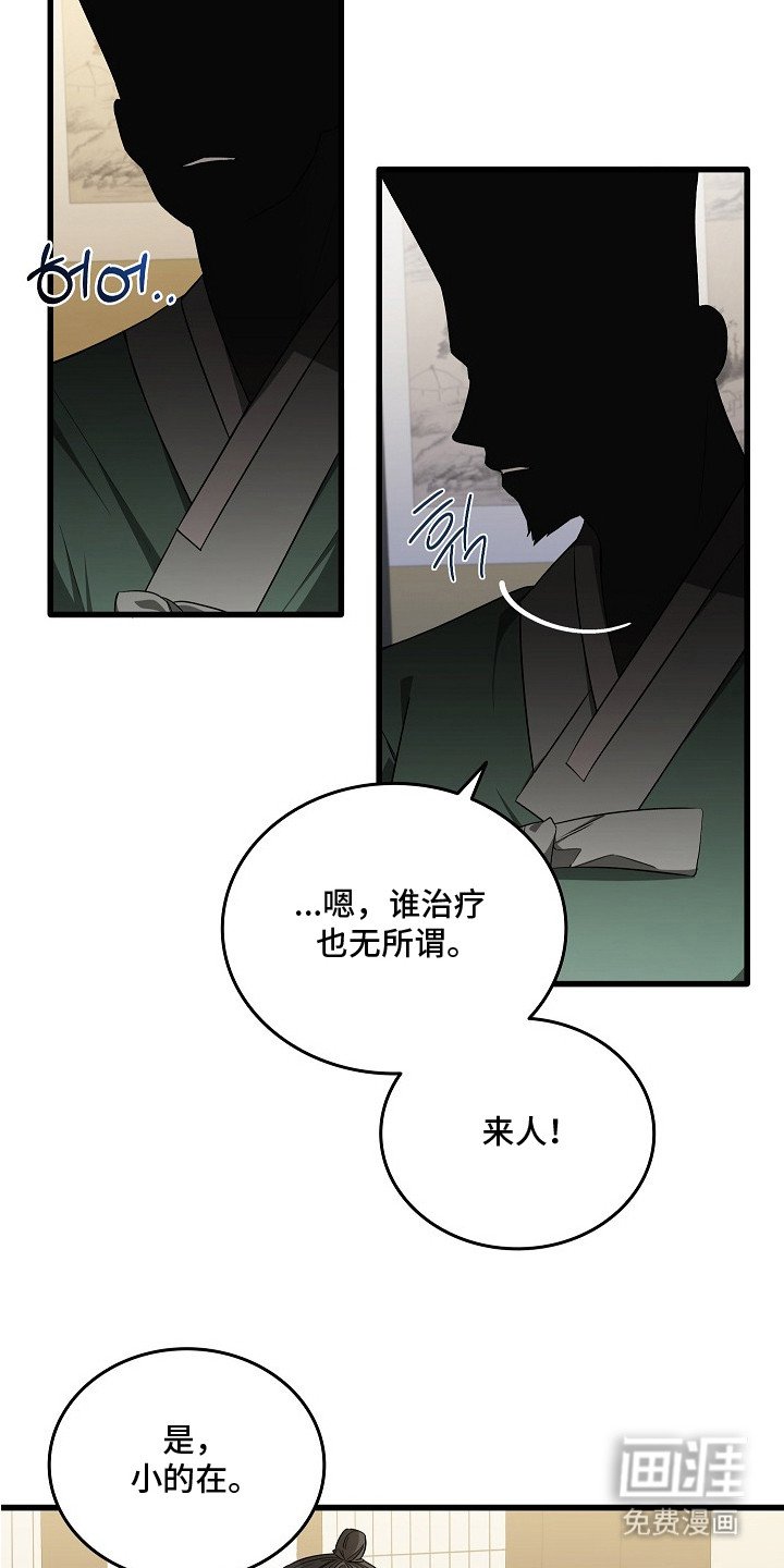第2章： 名门少爷