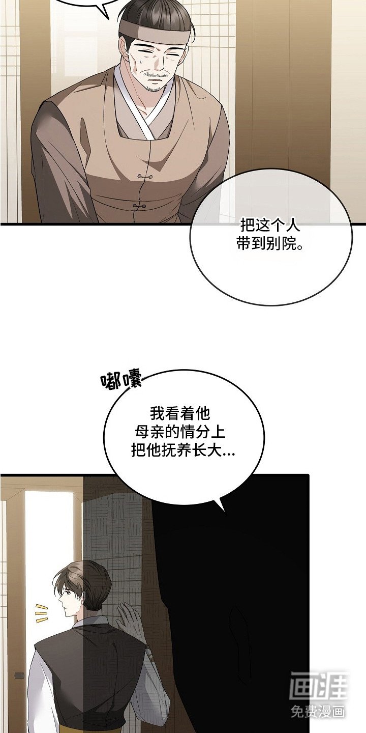 第2章： 名门少爷