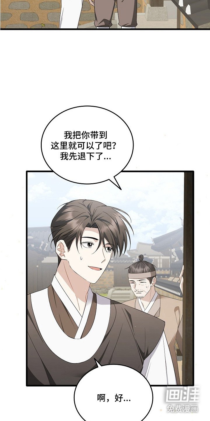 第2章： 名门少爷