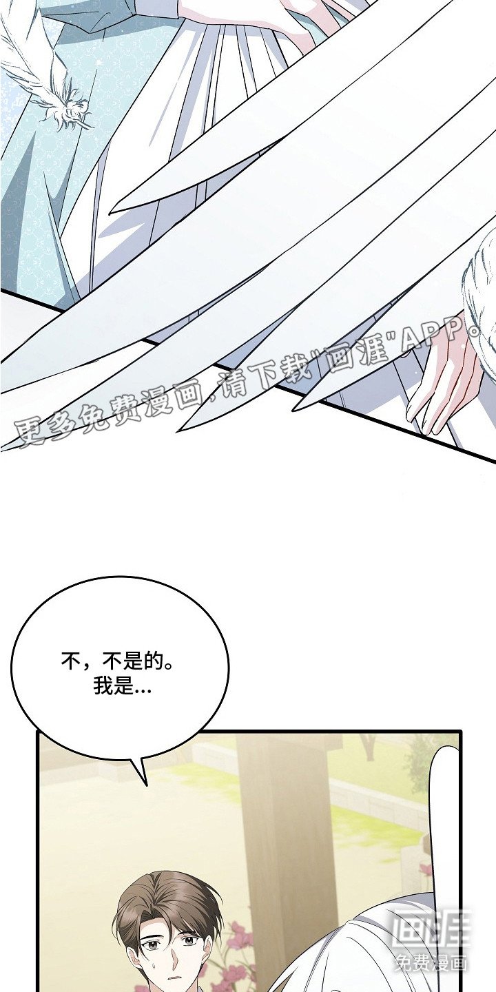 第2章： 名门少爷
