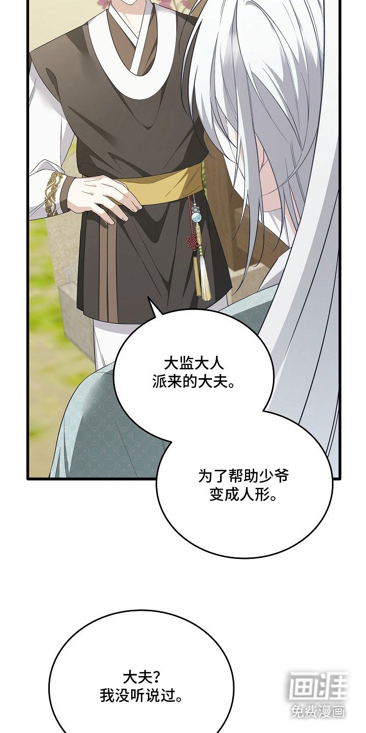 第2章： 名门少爷