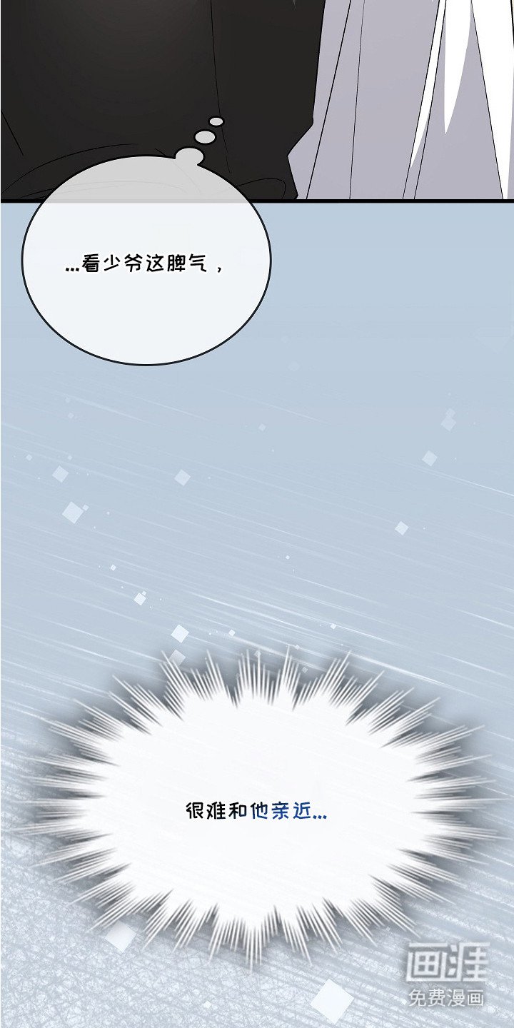 第3章：很难亲近