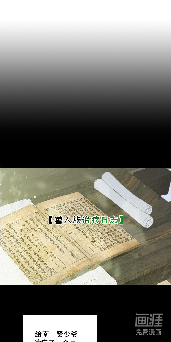 第4章：放下戒心